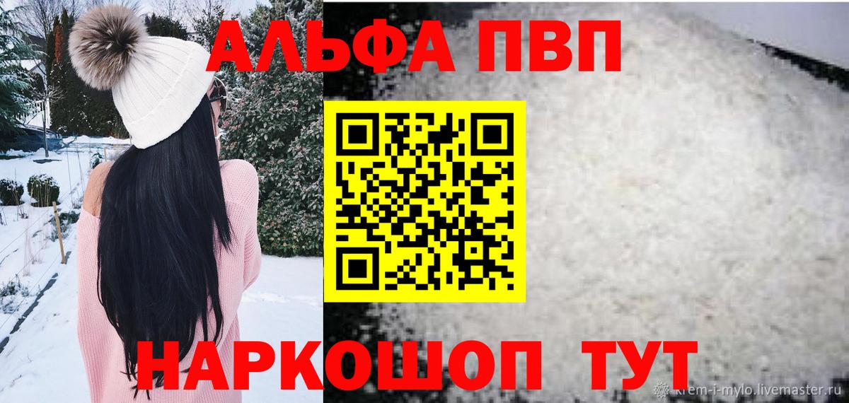 Alpha PVP мука Грязи