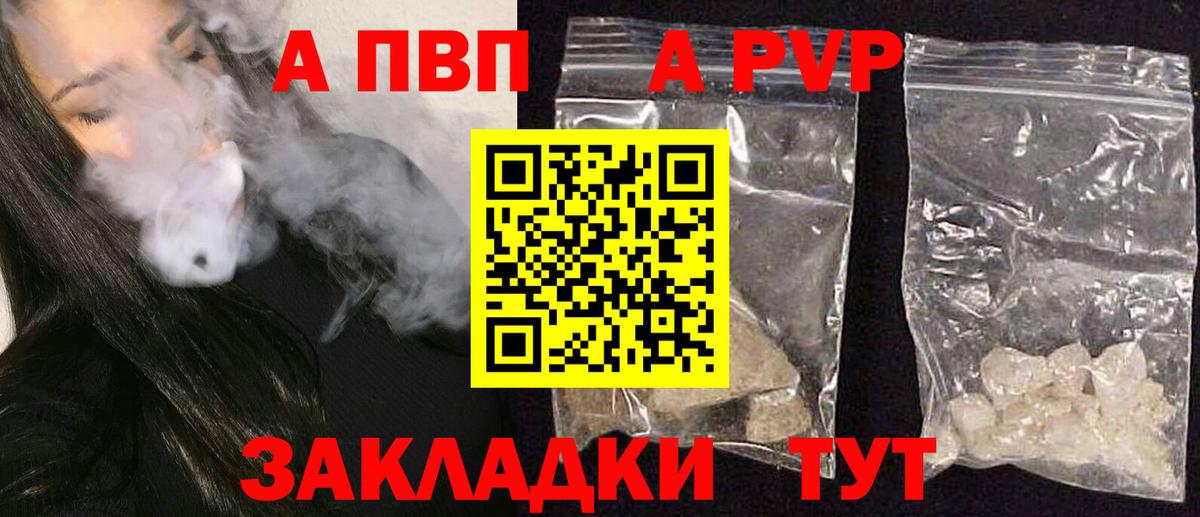 Alpha PVP крисы CK  Вход с VPN  A PVP крисы CK  Грязи 