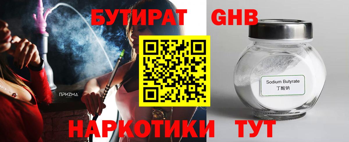 Грязи  БУТИРАТ буратино  БУТИРАТ  Вход с VPN 