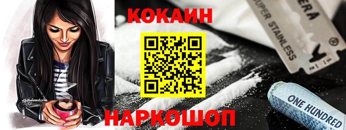 Кокаин 97% Грязи