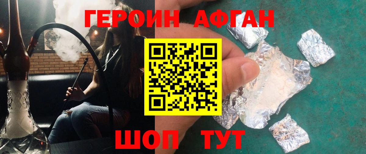 ГЕРОИН Heroin Грязи
