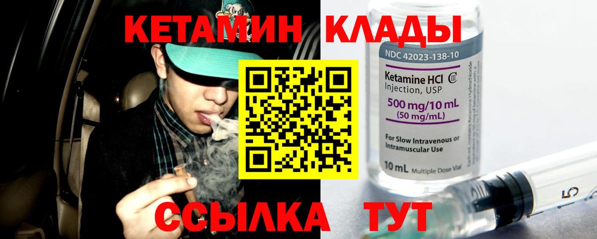 Грязи  КЕТАМИН VHQ  Кетамин ketamine  Вход с VPN 
