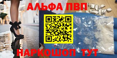 альфа пвп Кулебаки