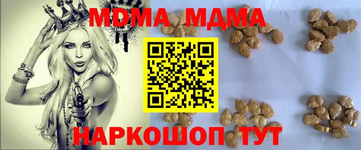 MDMA Molly  Вход с VPN  Грязи  МДМА  MDMA кристаллы 