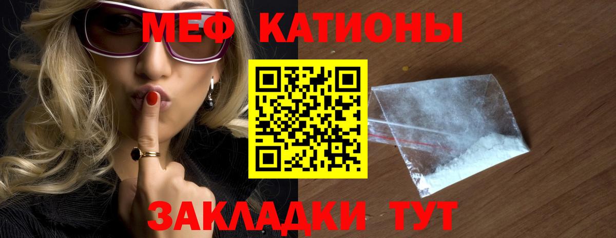 Мефедрон mephedrone  Вход с VPN  Меф  Меф  Грязи  МЕФ кристаллы 