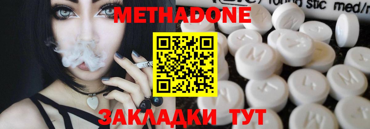 Грязи  МЕТАДОН methadone  кракен вход  Вход с VPN 