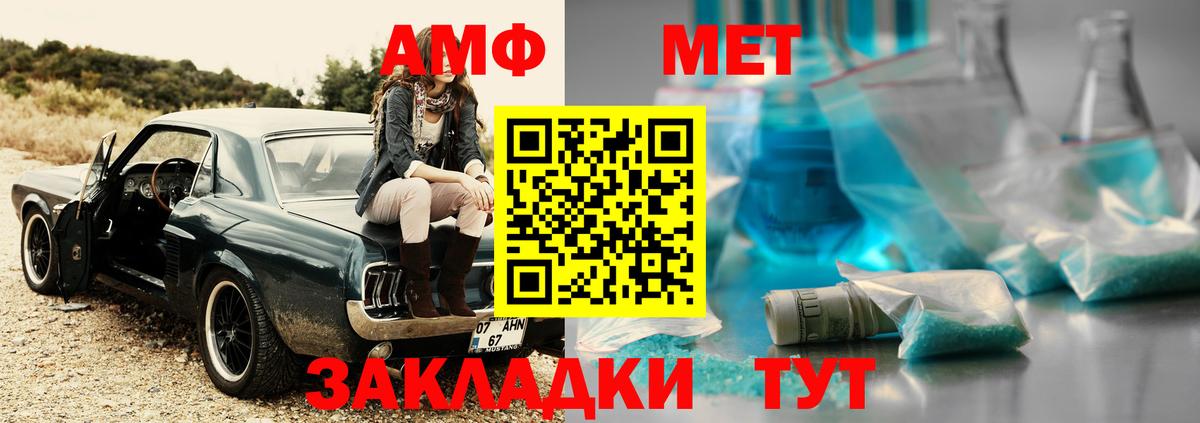 МЕТАМФЕТАМИН  МЕТАМФЕТАМИН винт  Вход с VPN  Грязи  МЕТАМФЕТАМИН винт 