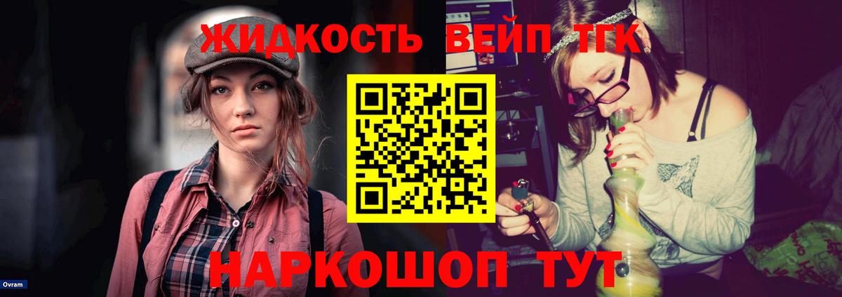 Грязи  ТГК вейп  Вход с VPN  Дистиллят ТГК концентрат 