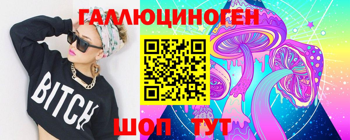 Псилоцибиновые грибы MAGIC MUSHROOMS  Вход с VPN  купить закладку  Грязи 